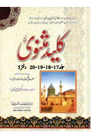 KALEED E MASNAVI 17 18 19 20.pdf